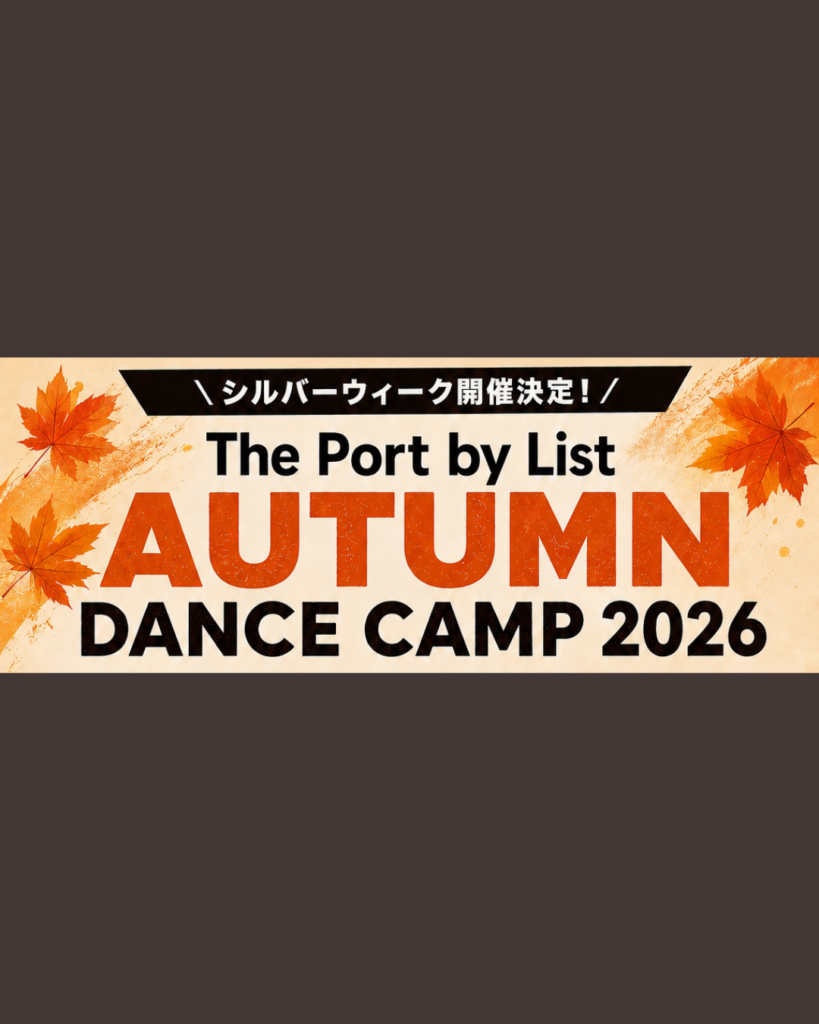 ◆AUTUMN DANCE CAMP 2026◆
